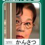 天翔龍閃