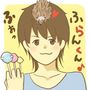 ふらんくん