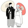 和婚