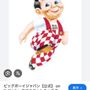 の